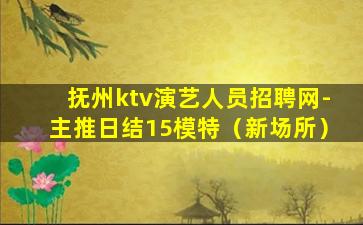 宝鸡夜总会招聘